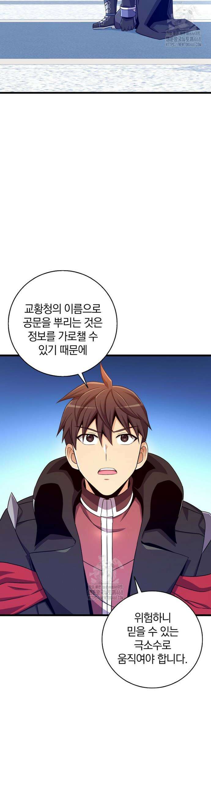 마탄의 사수 212화 11