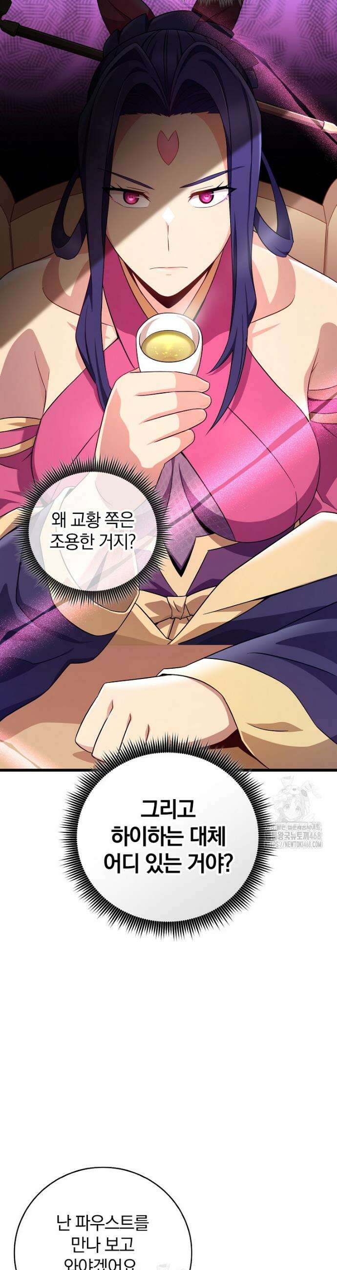 마탄의 사수 212화 18