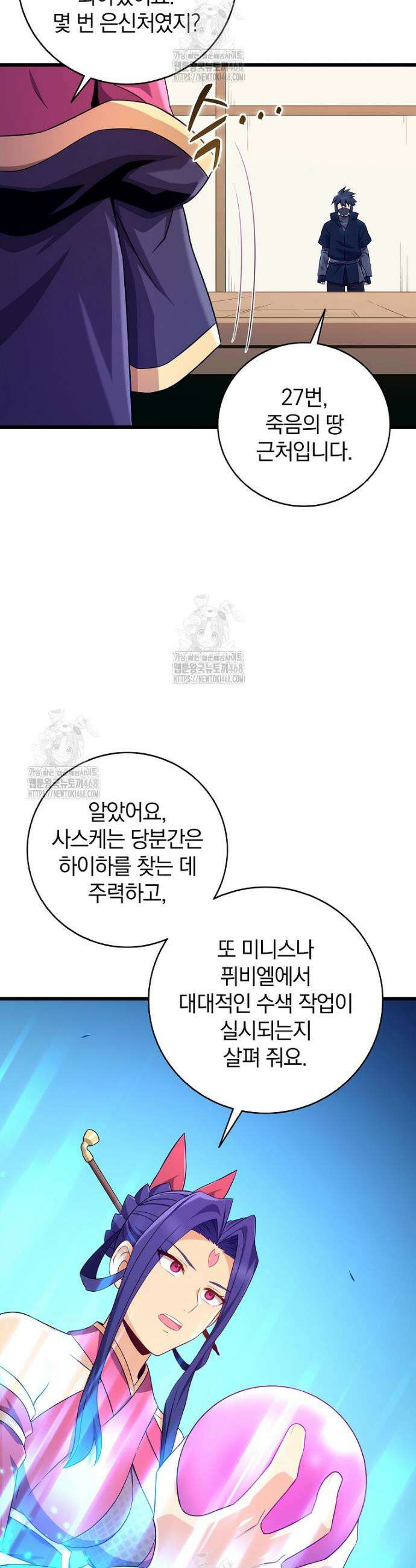 마탄의 사수 212화 19
