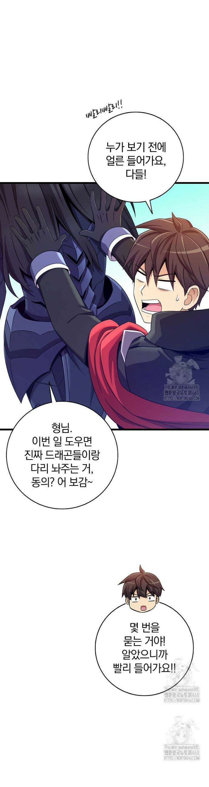 마탄의 사수 212화 22