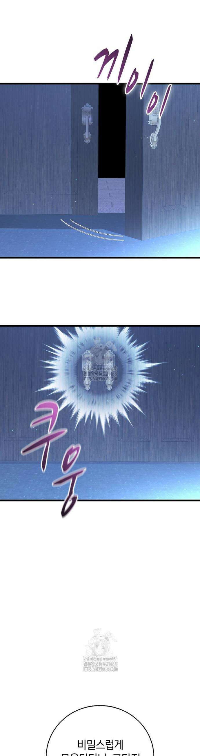 마탄의 사수 212화 23