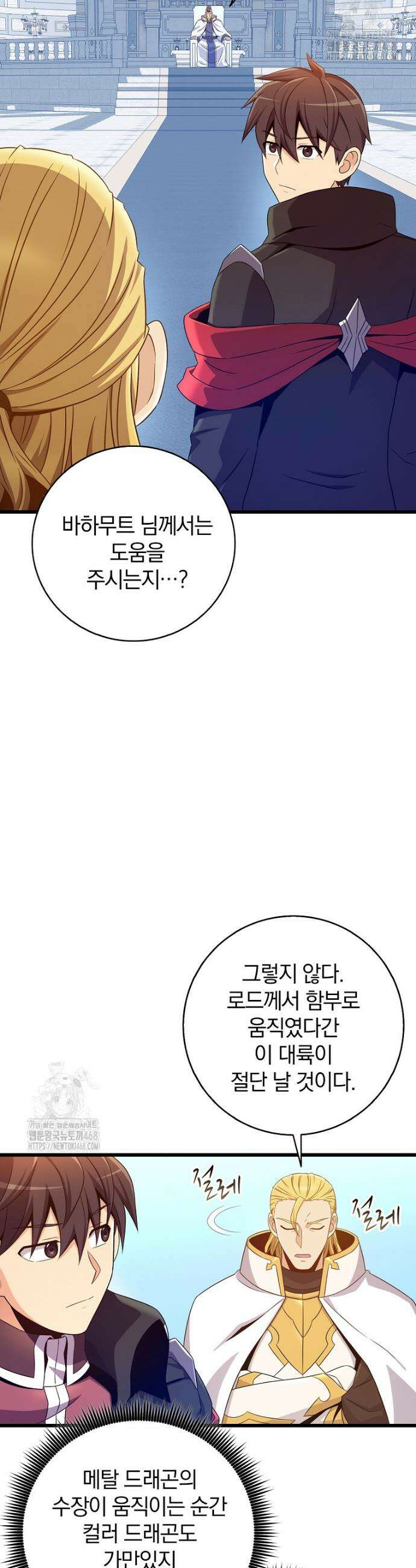 마탄의 사수 212화 26