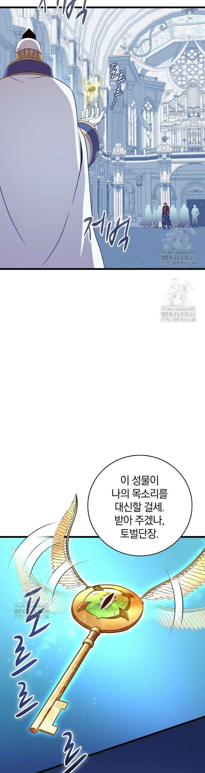마탄의 사수 212화 31