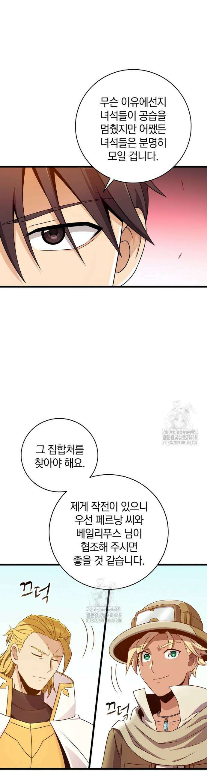 마탄의 사수 212화 35