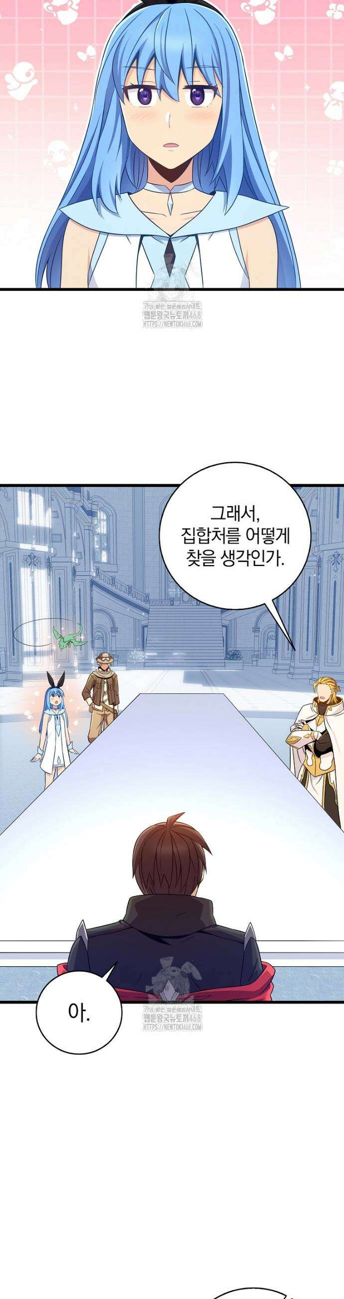 마탄의 사수 212화 39