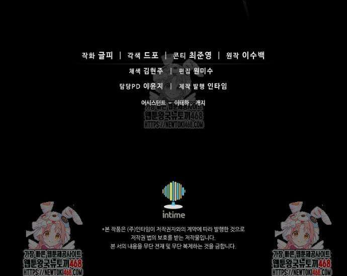 마탄의 사수 212화 42