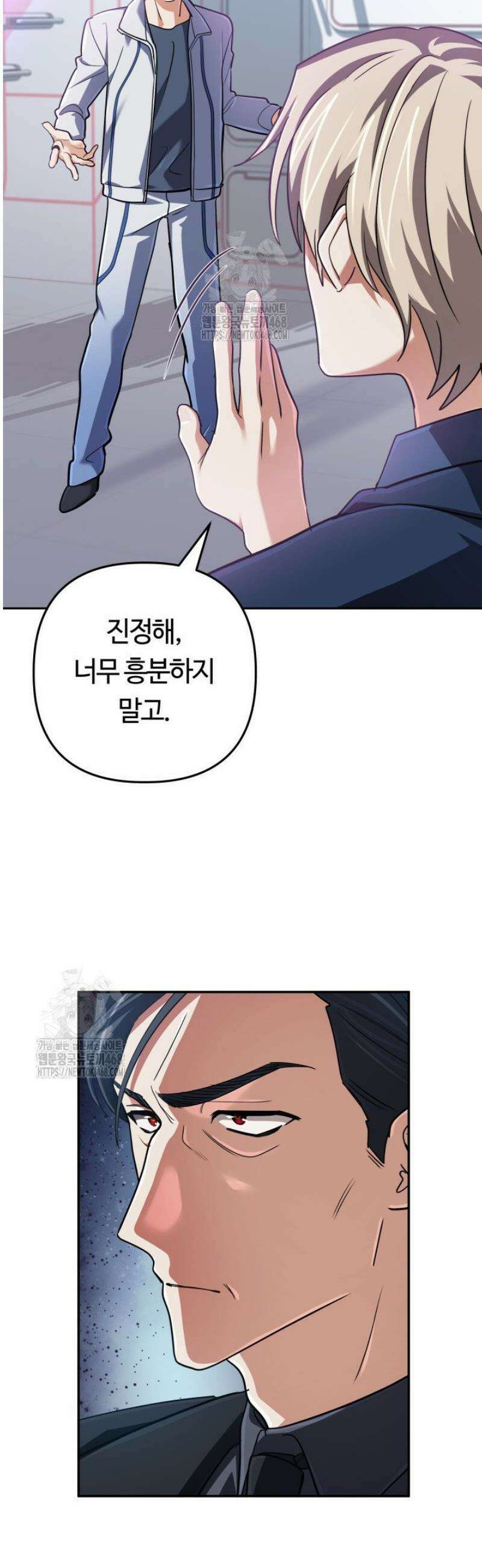 신화 속 대마법사의 재림 72화 7