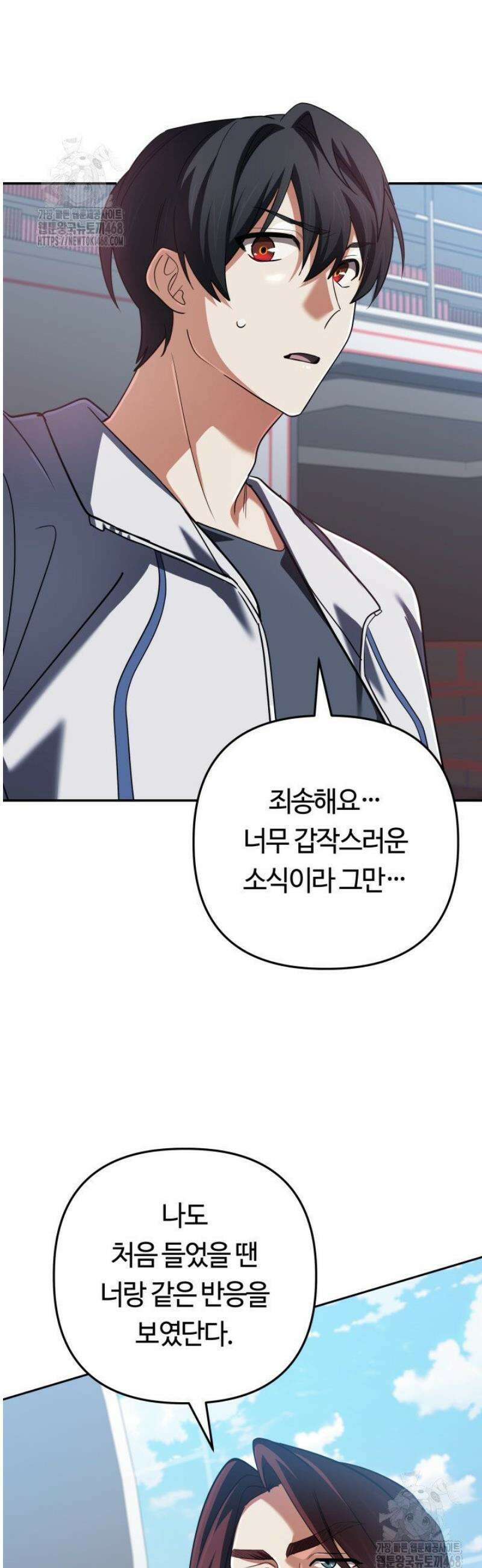 신화 속 대마법사의 재림 72화 8