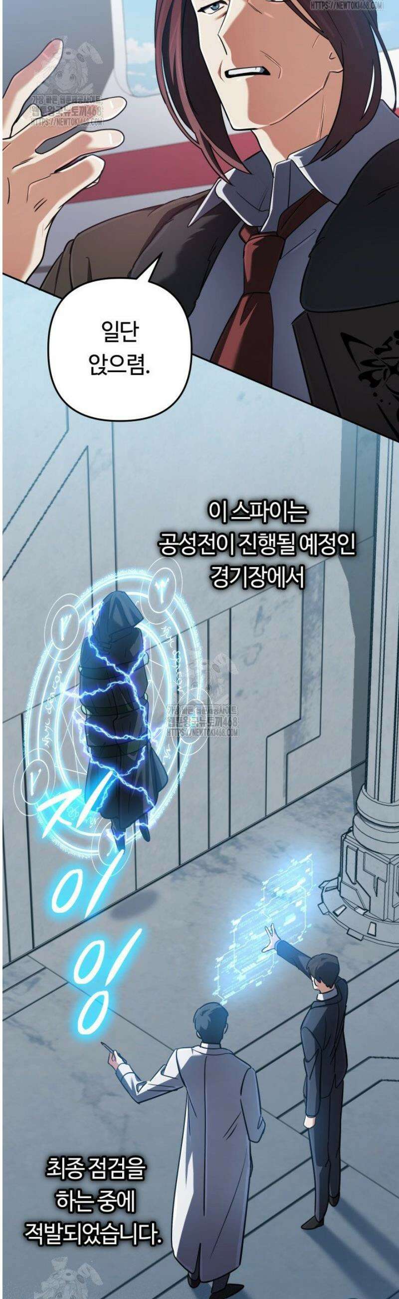 신화 속 대마법사의 재림 72화 9