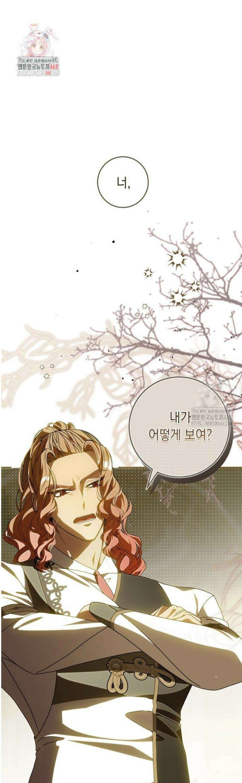 아기 남편의 흑막 아내입니다 23화 1