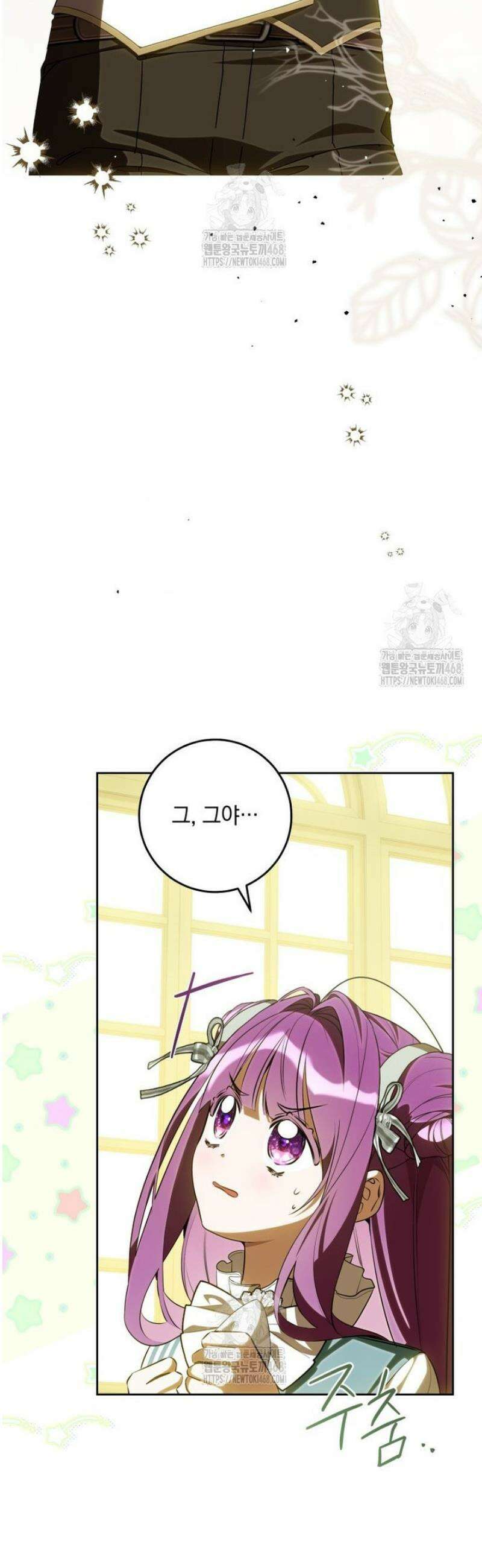 아기 남편의 흑막 아내입니다 23화 2
