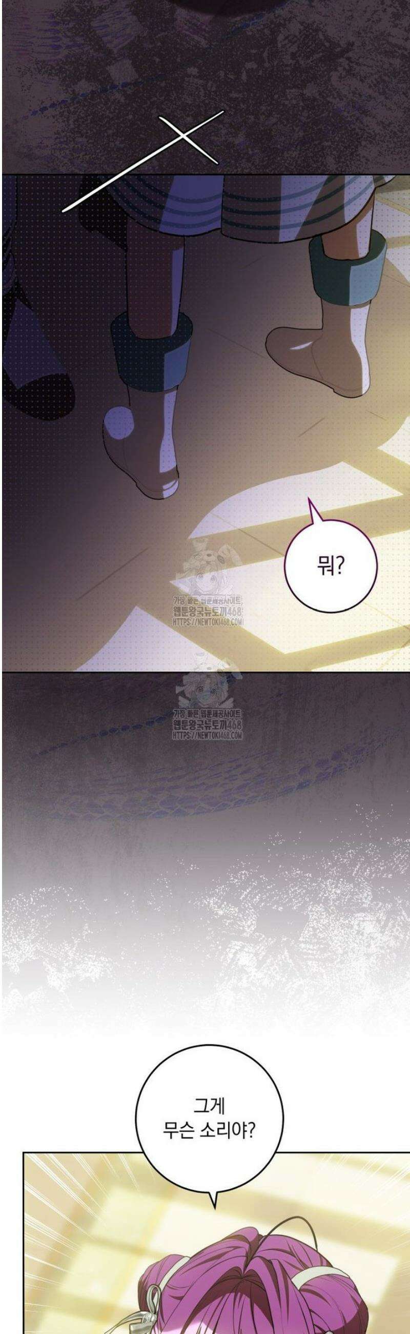 아기 남편의 흑막 아내입니다 23화 5