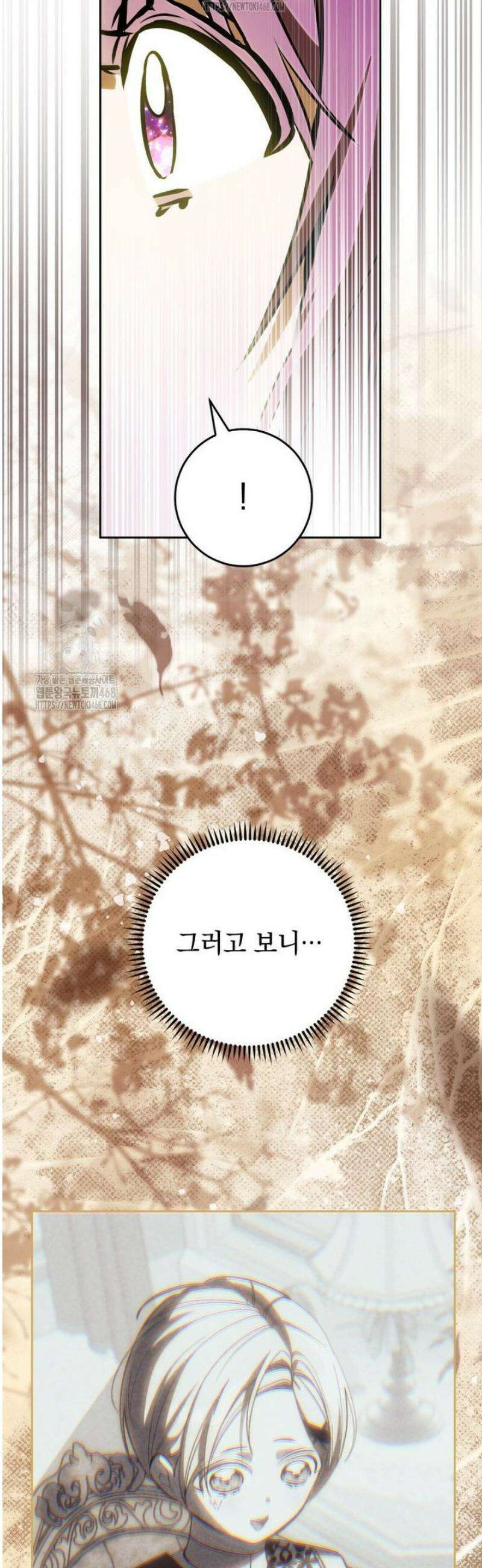 아기 남편의 흑막 아내입니다 23화 10