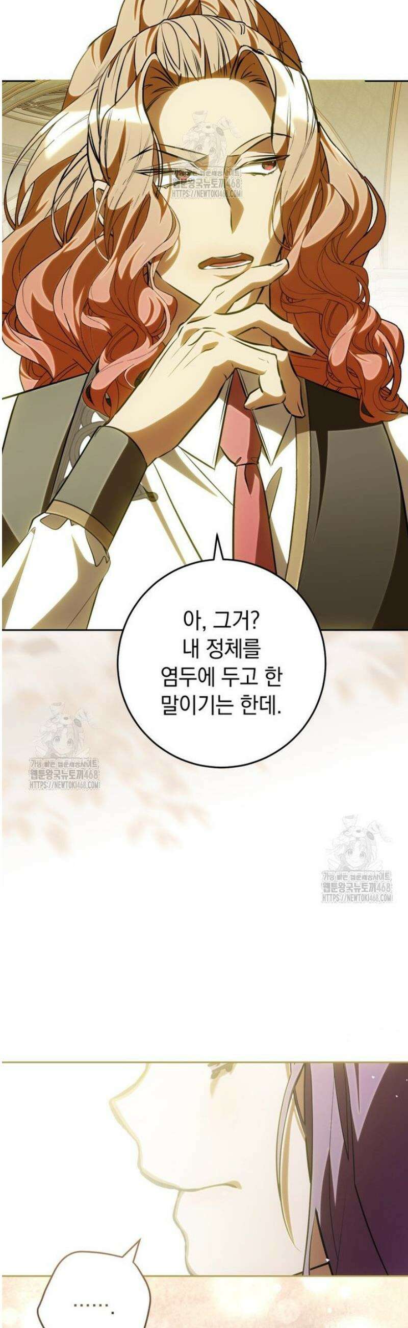 아기 남편의 흑막 아내입니다 23화 12