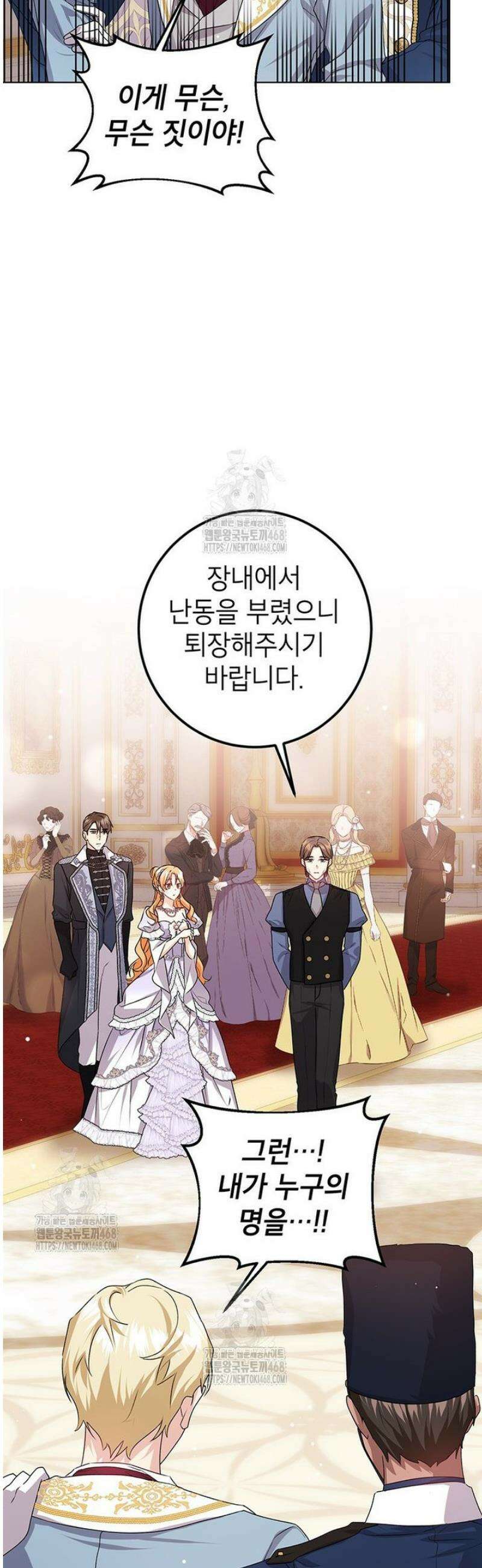 후원이필요합니다 31화 2