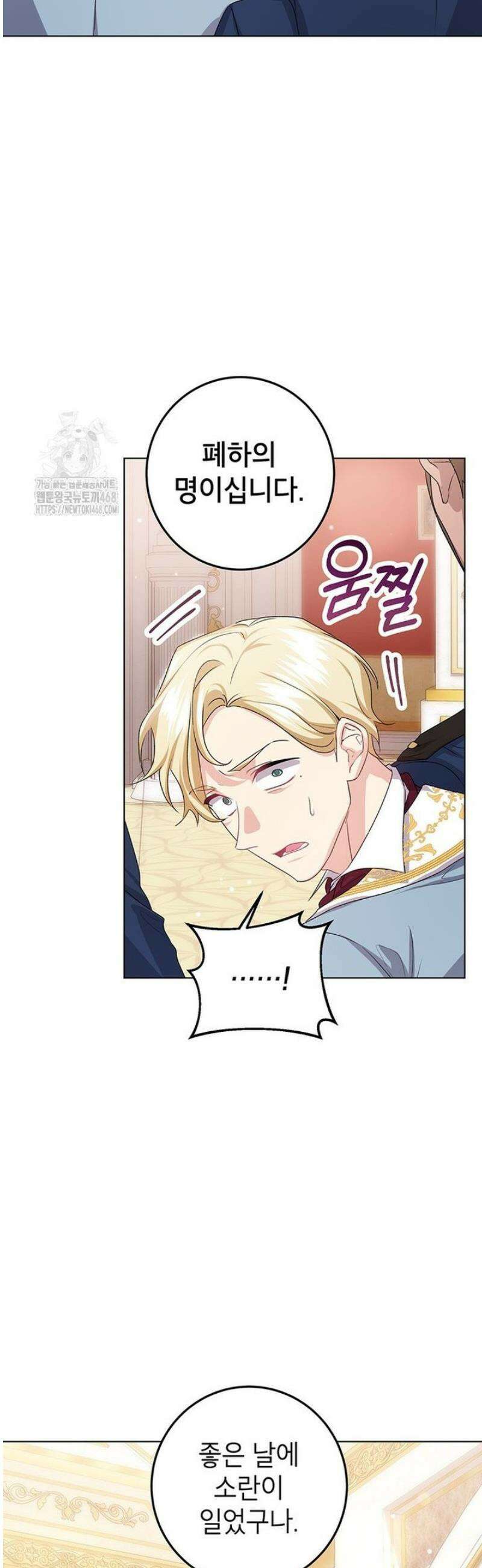 후원이필요합니다 31화 3