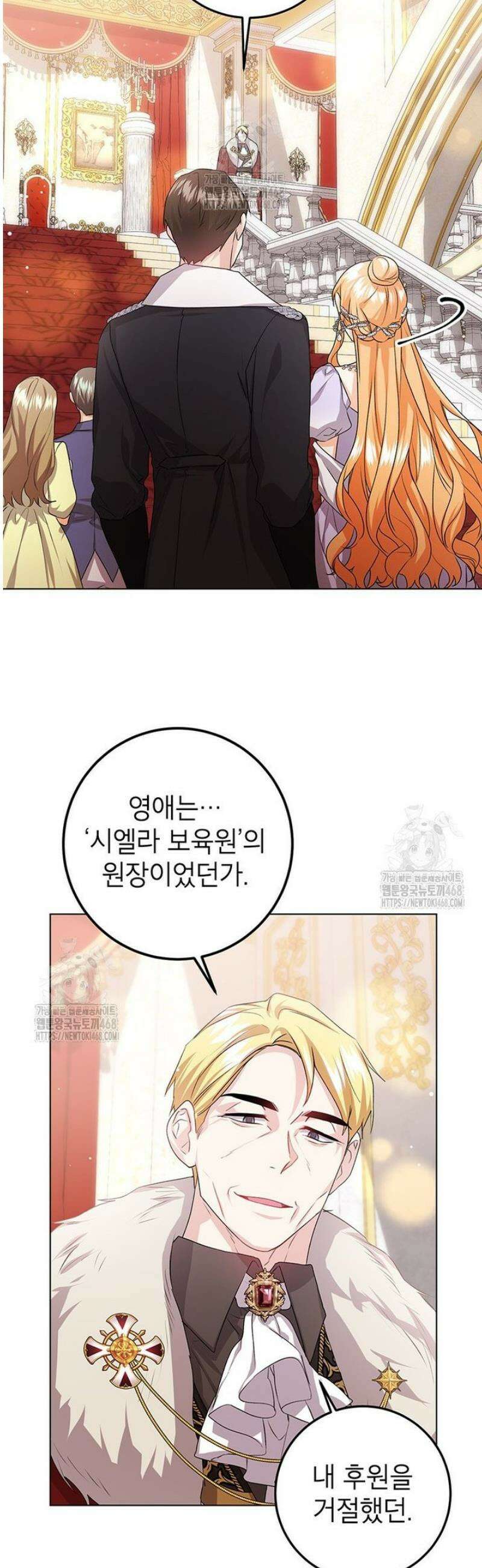 후원이필요합니다 31화 4
