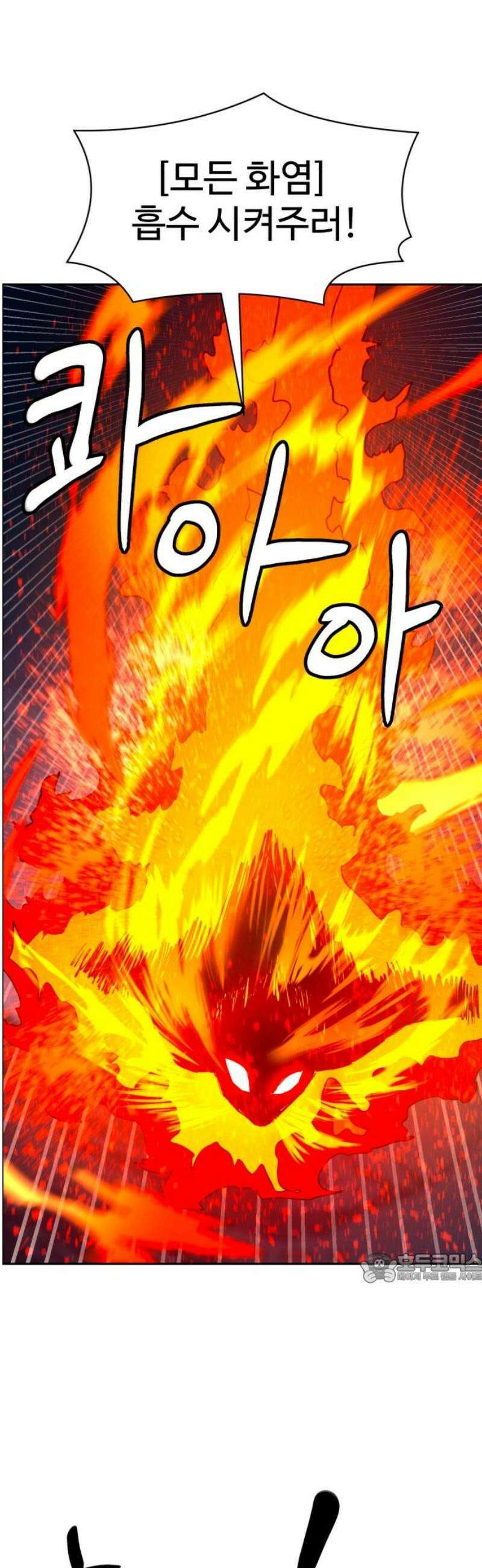 2차전직 스킵용사 92화 2