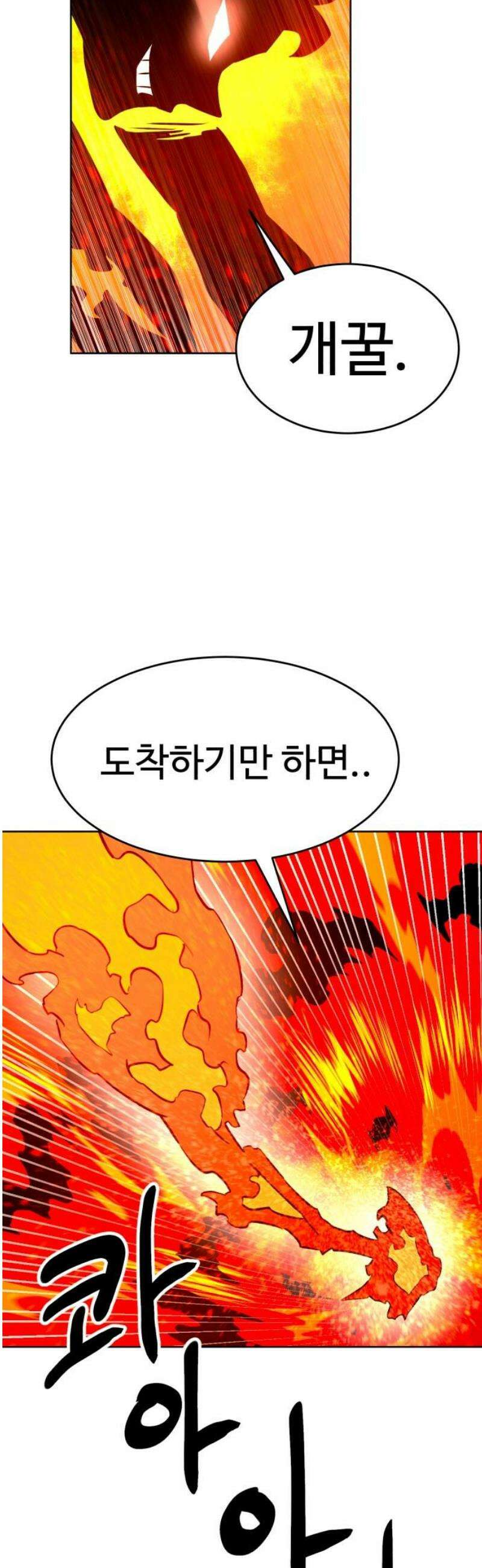 2차전직 스킵용사 92화 6