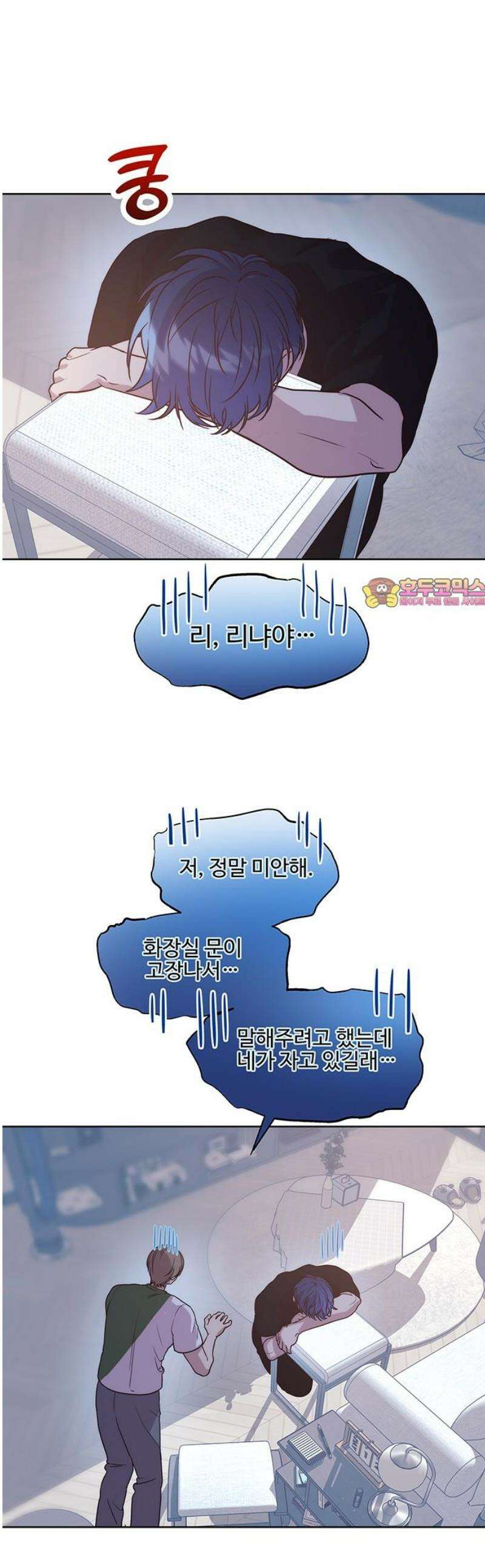 내 여자친구는 이세계 용사?! 62화 동거 (2) 1