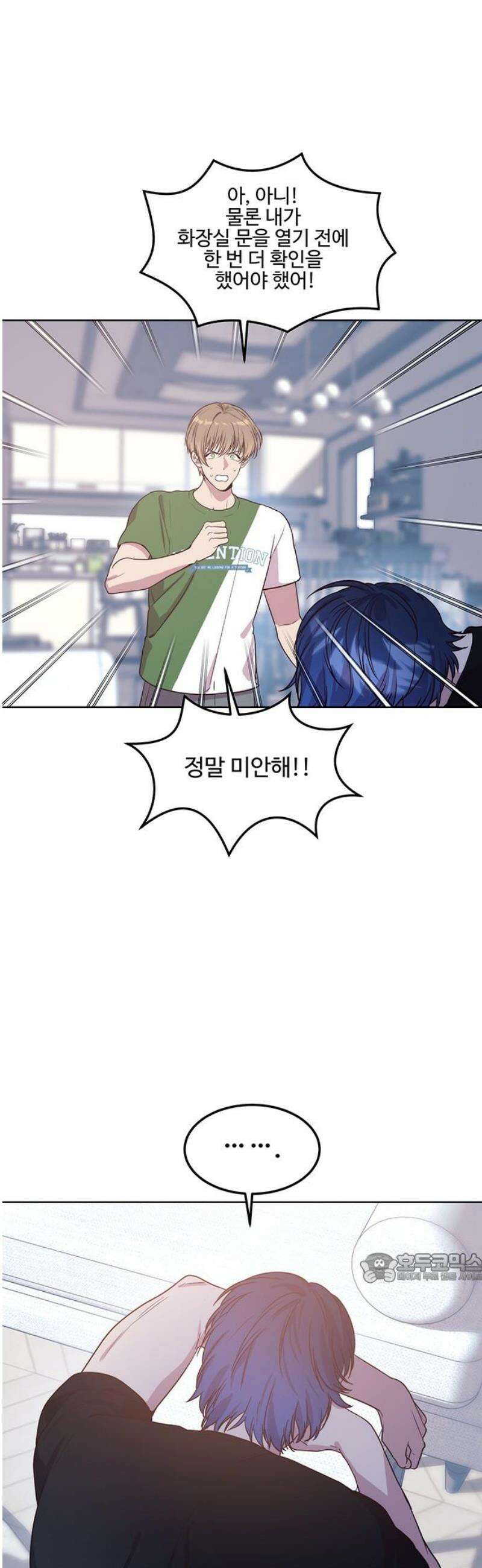 내 여자친구는 이세계 용사?! 62화 동거 (2) 2