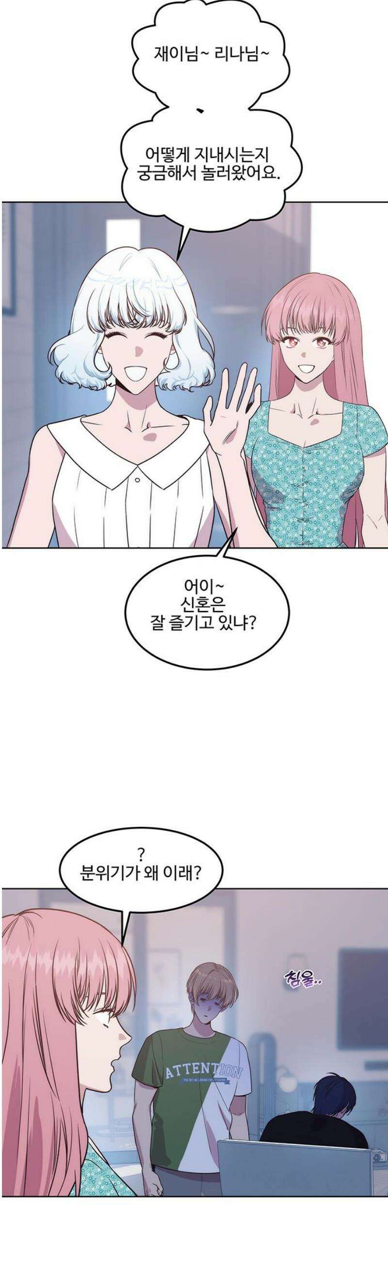 내 여자친구는 이세계 용사?! 62화 동거 (2) 6