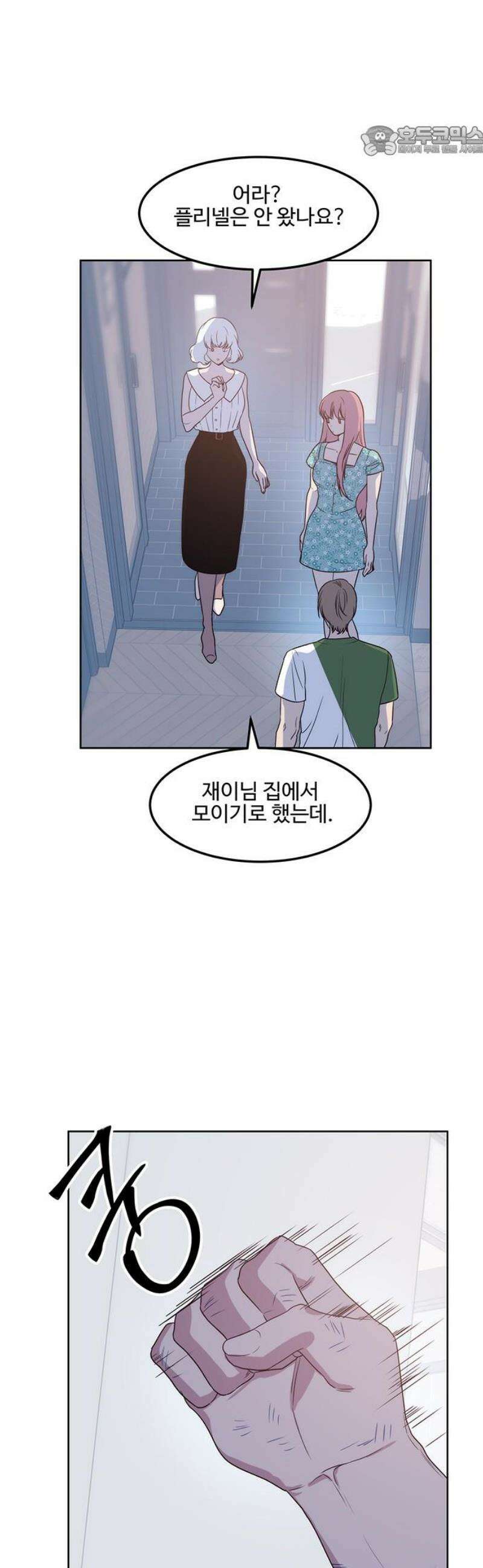 내 여자친구는 이세계 용사?! 62화 동거 (2) 7