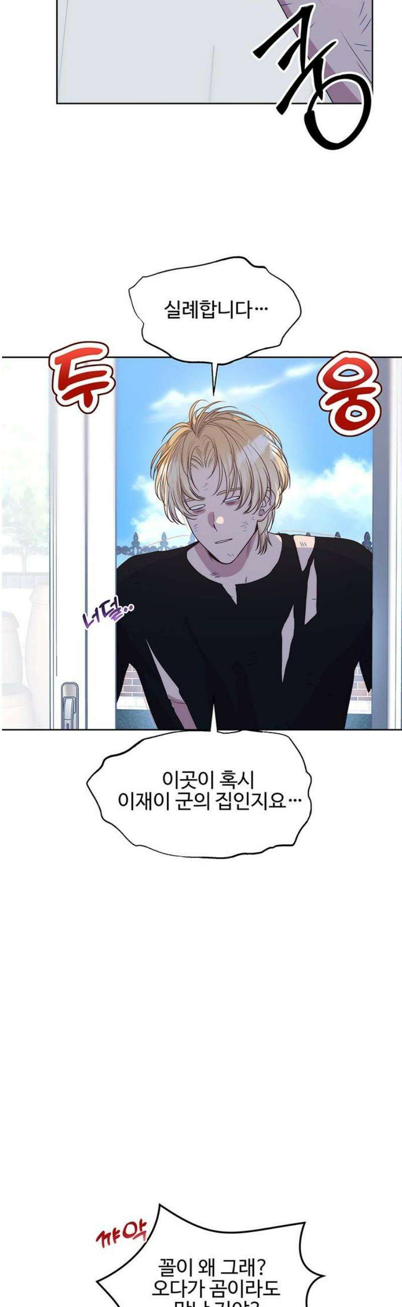 내 여자친구는 이세계 용사?! 62화 동거 (2) 8
