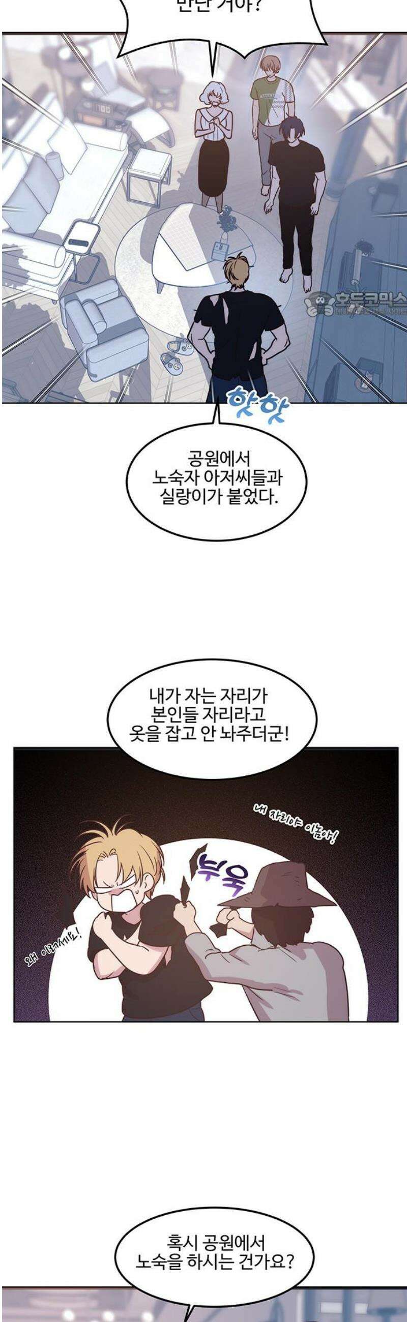 내 여자친구는 이세계 용사?! 62화 동거 (2) 9