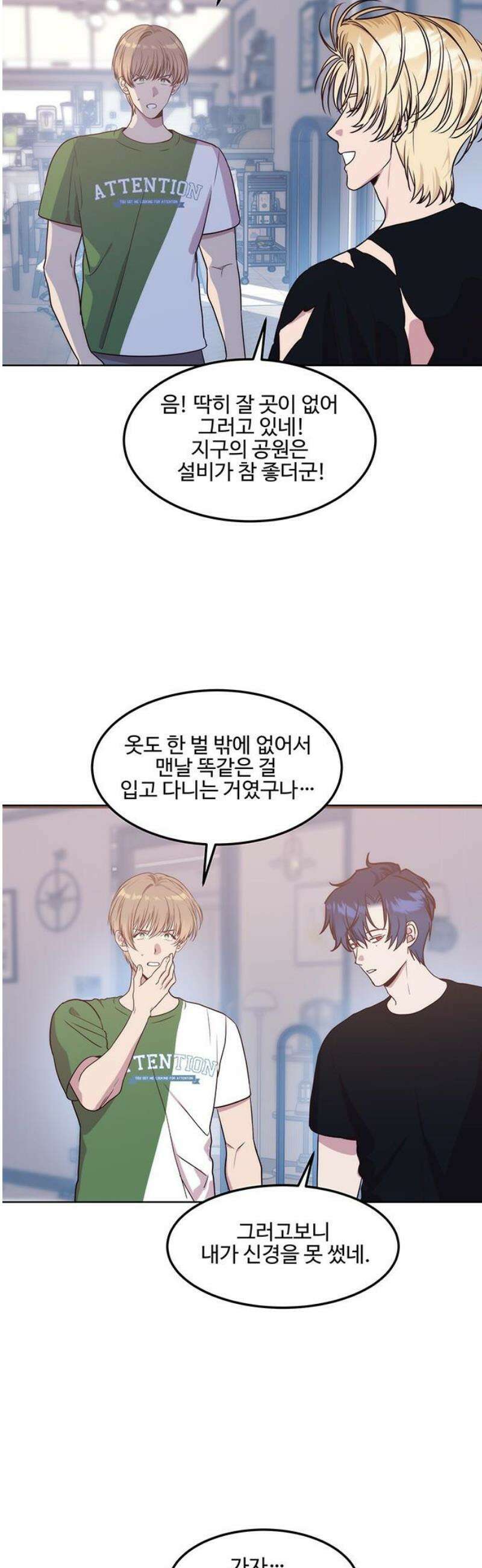 내 여자친구는 이세계 용사?! 62화 동거 (2) 10