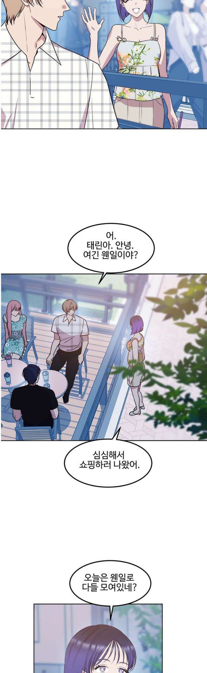 내 여자친구는 이세계 용사?! 62화 동거 (2) 18