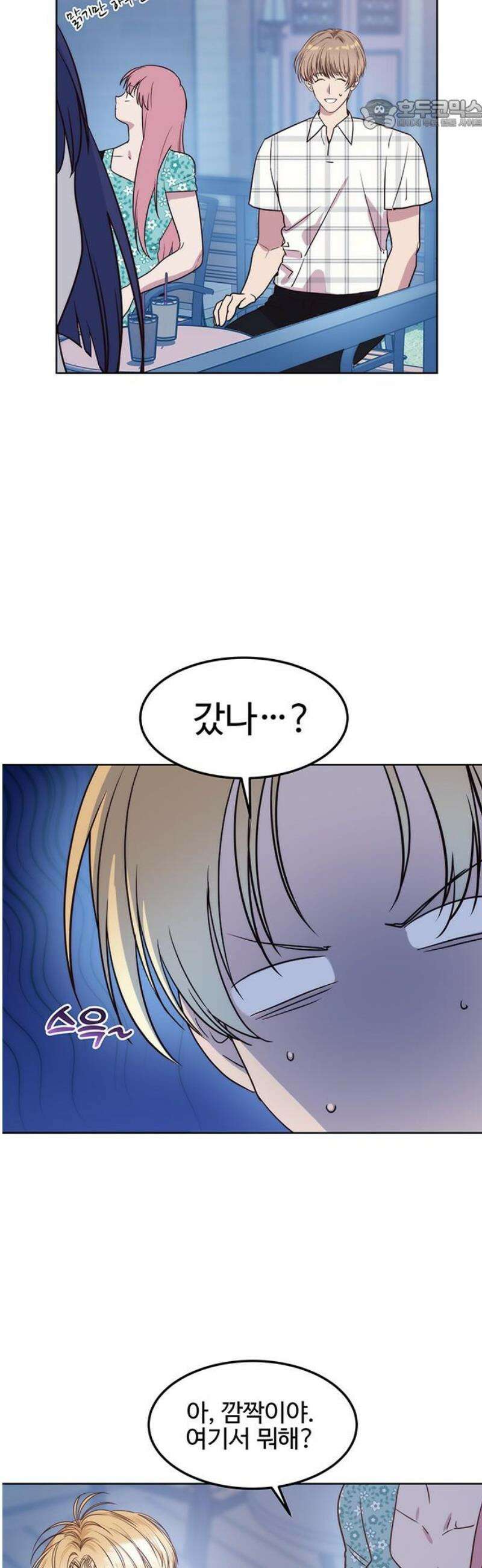 내 여자친구는 이세계 용사?! 62화 동거 (2) 22