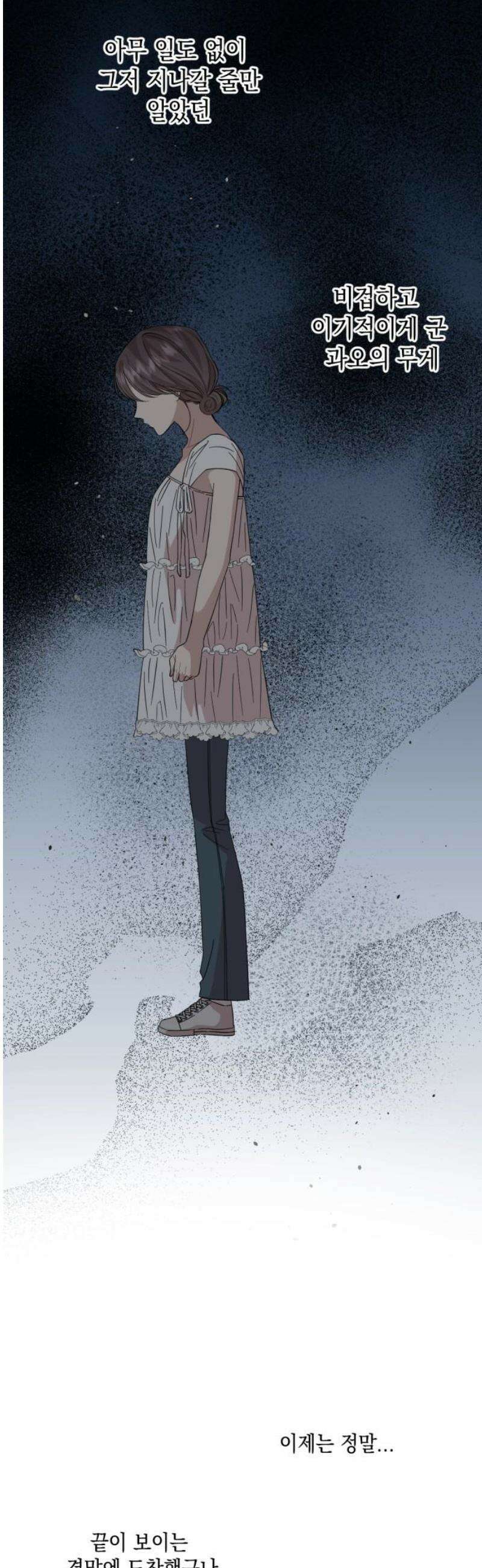 랭커랑 연애가능 44화 5