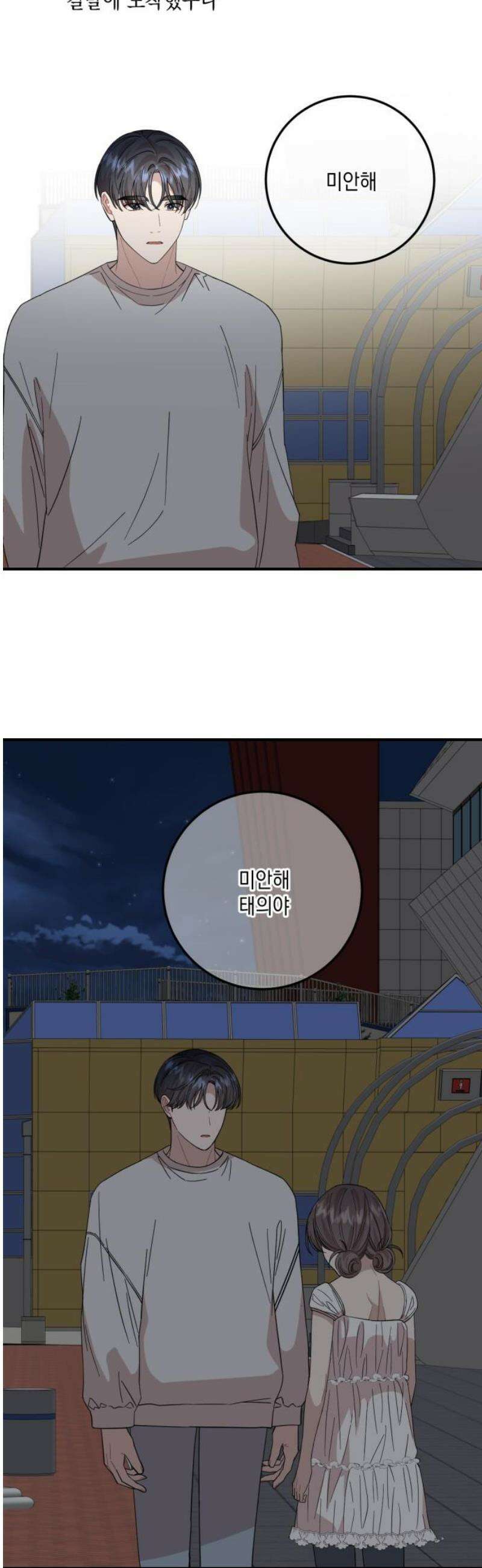 랭커랑 연애가능 44화 6