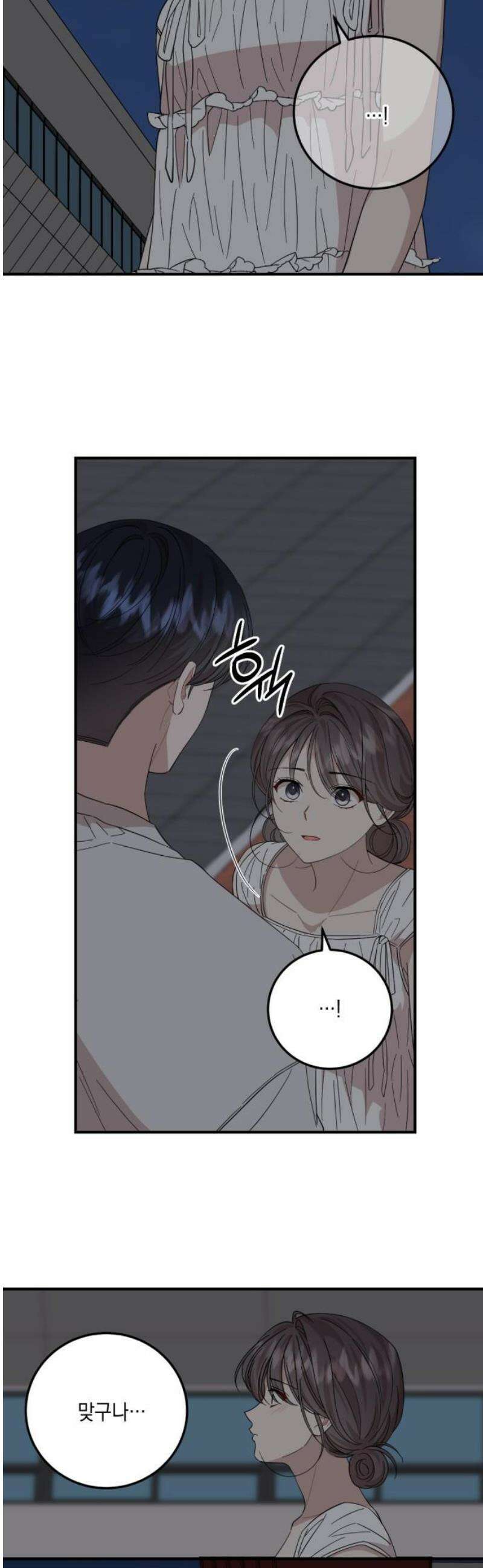 랭커랑 연애가능 44화 8