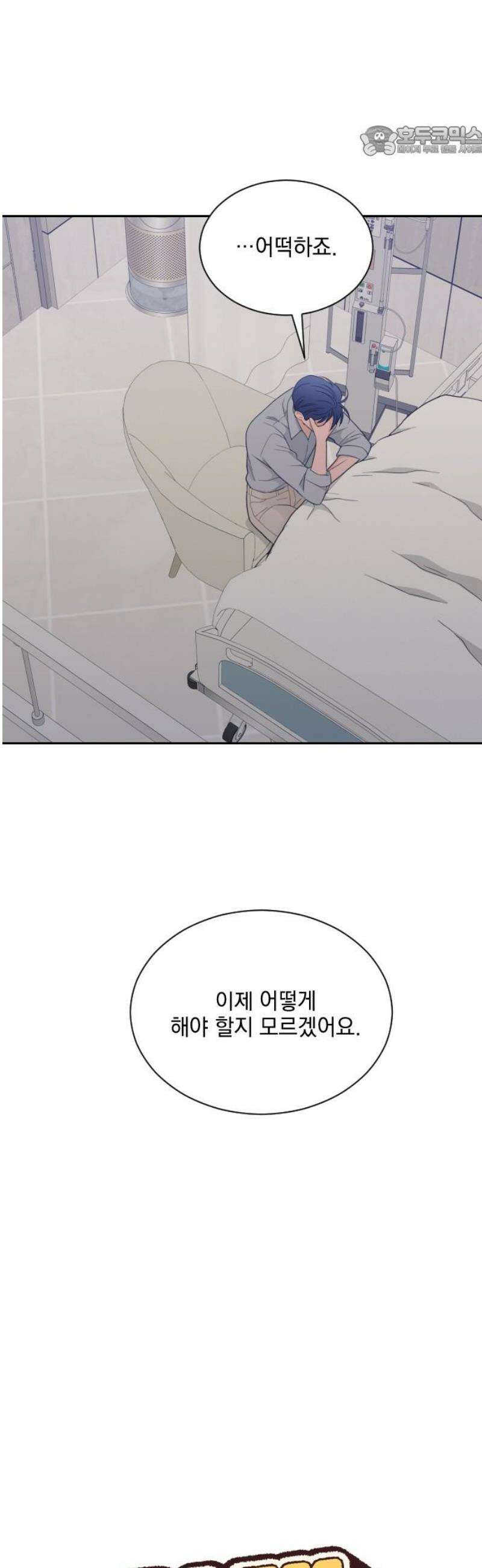 이게 웬 떡 시즌2 32화: Unease 7