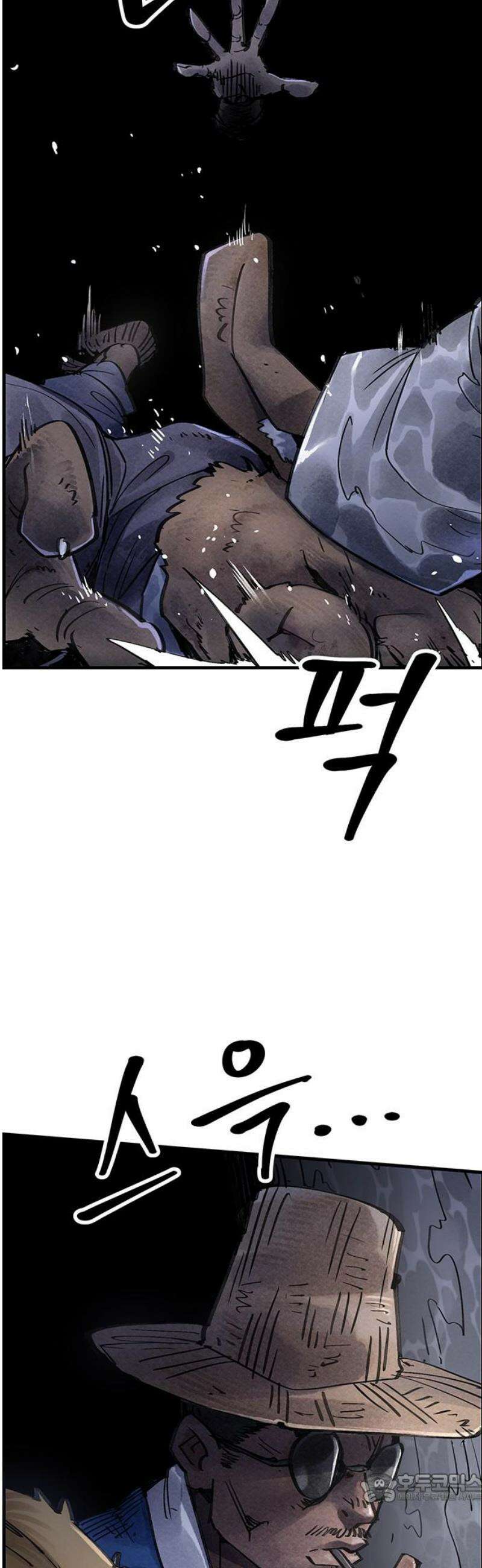 종이호랑이 50화 : 칠월칠석 4