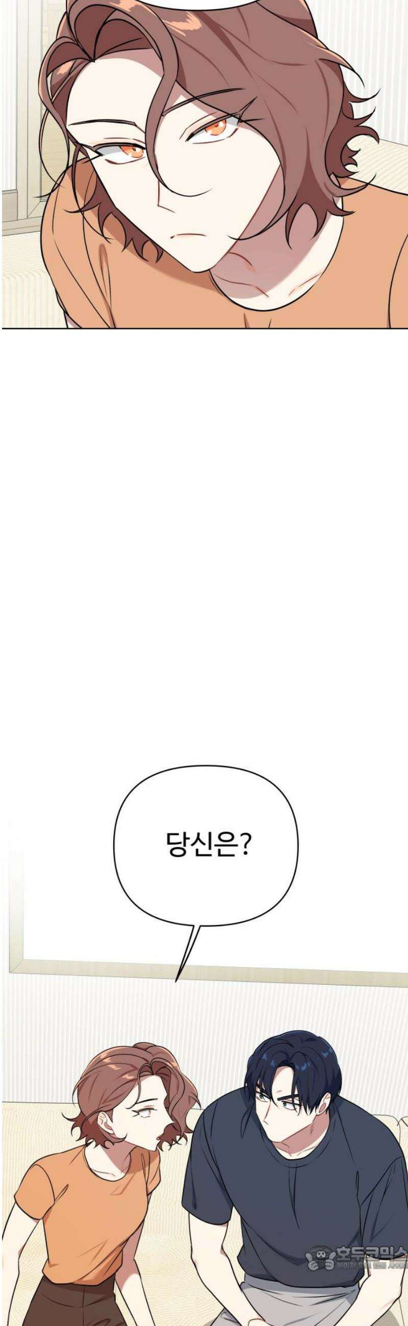 지는 쪽이 영부인 20화． 사랑과 약점 4