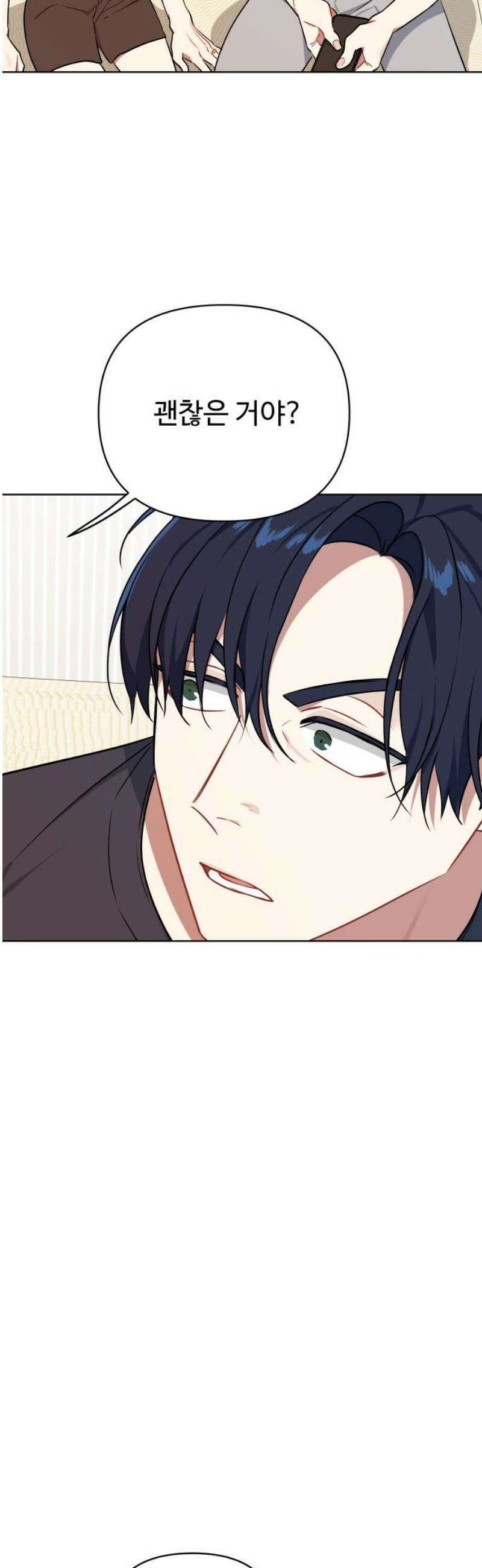 지는 쪽이 영부인 20화． 사랑과 약점 5