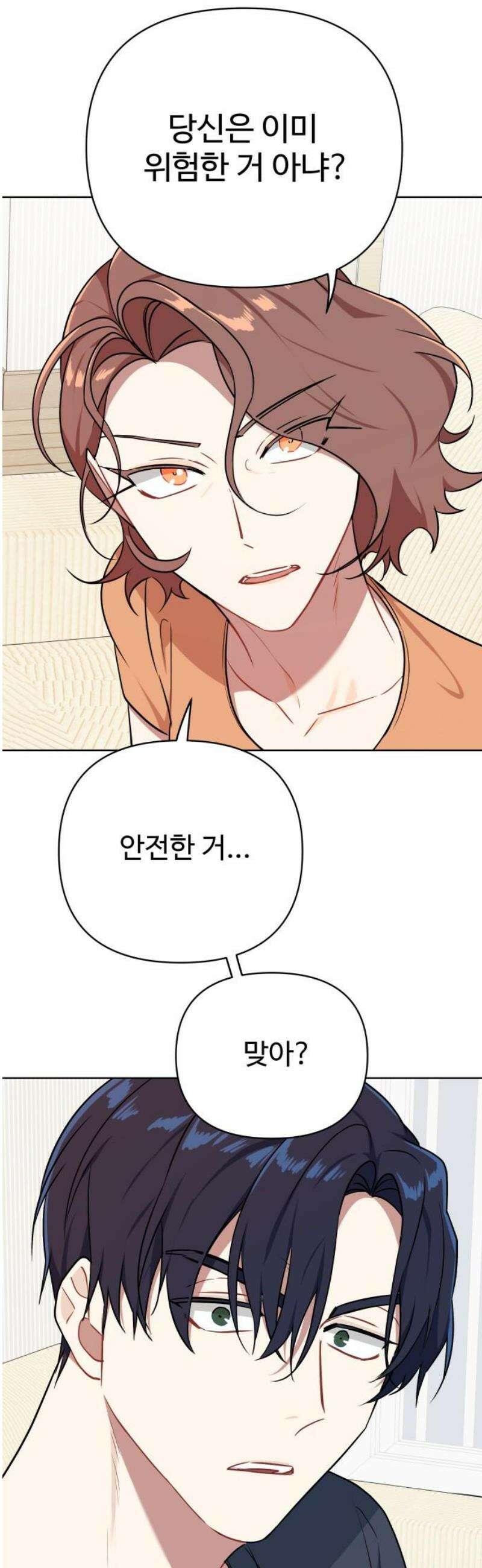 지는 쪽이 영부인 20화． 사랑과 약점 8