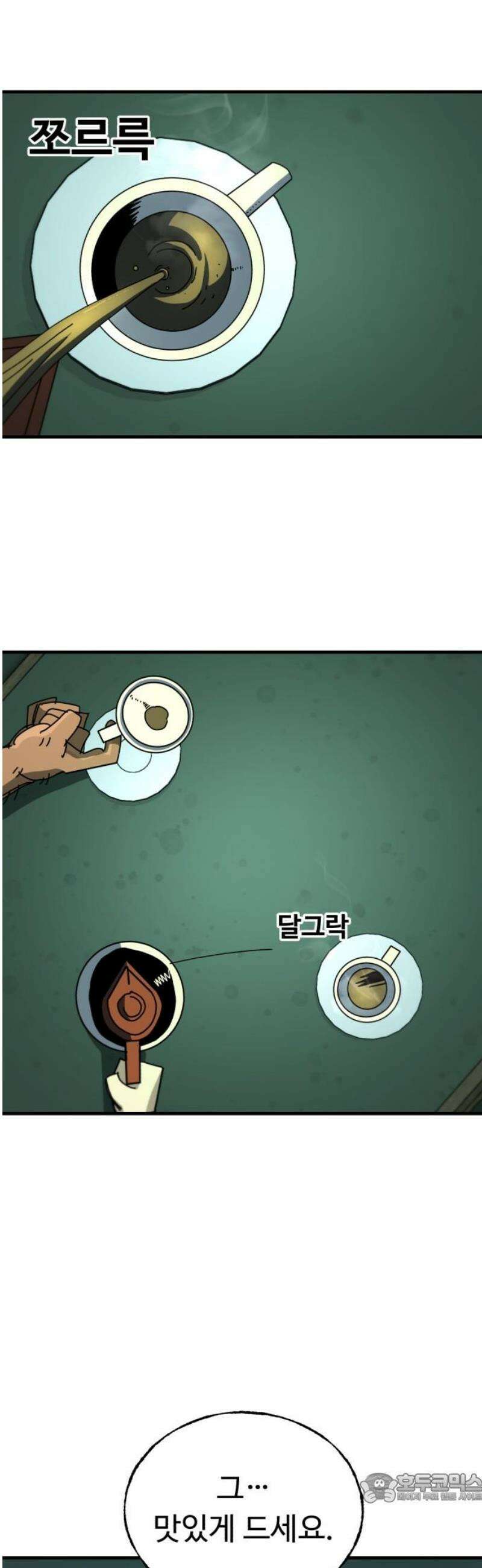 대단한 빈센트 8화 4