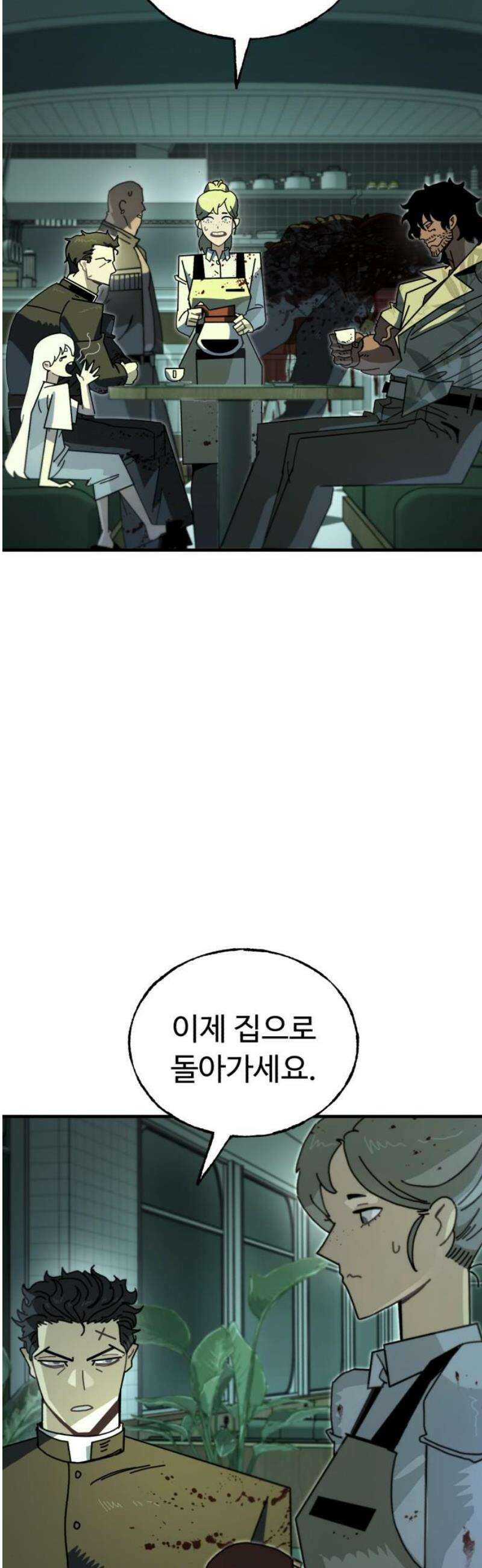 대단한 빈센트 8화 5