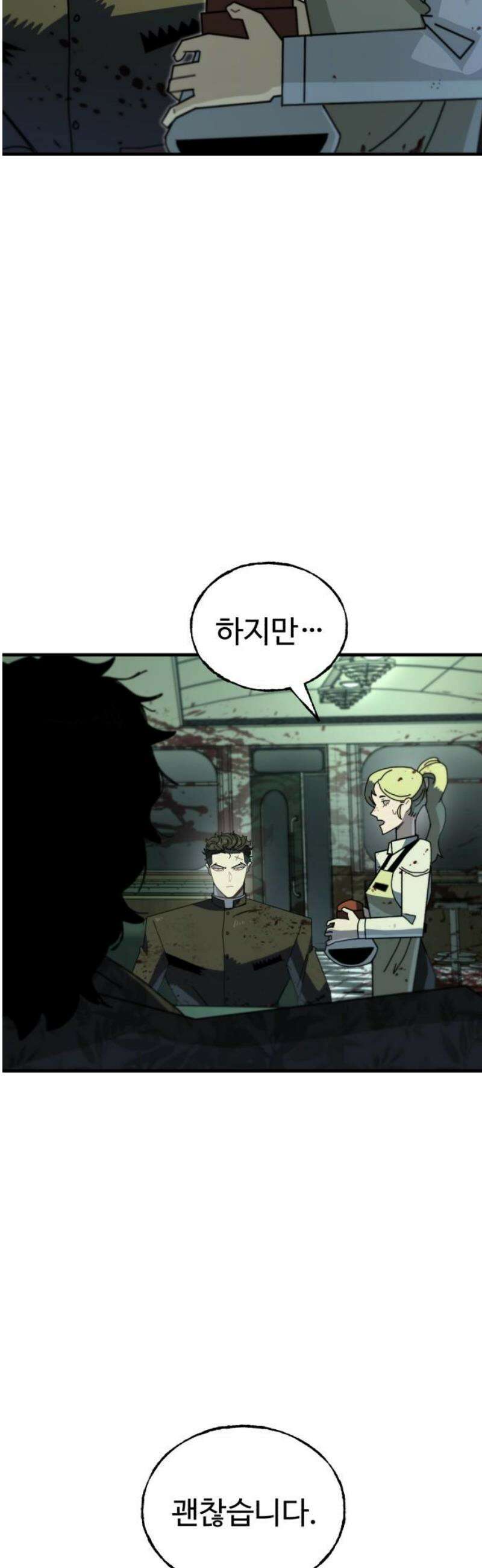 대단한 빈센트 8화 6