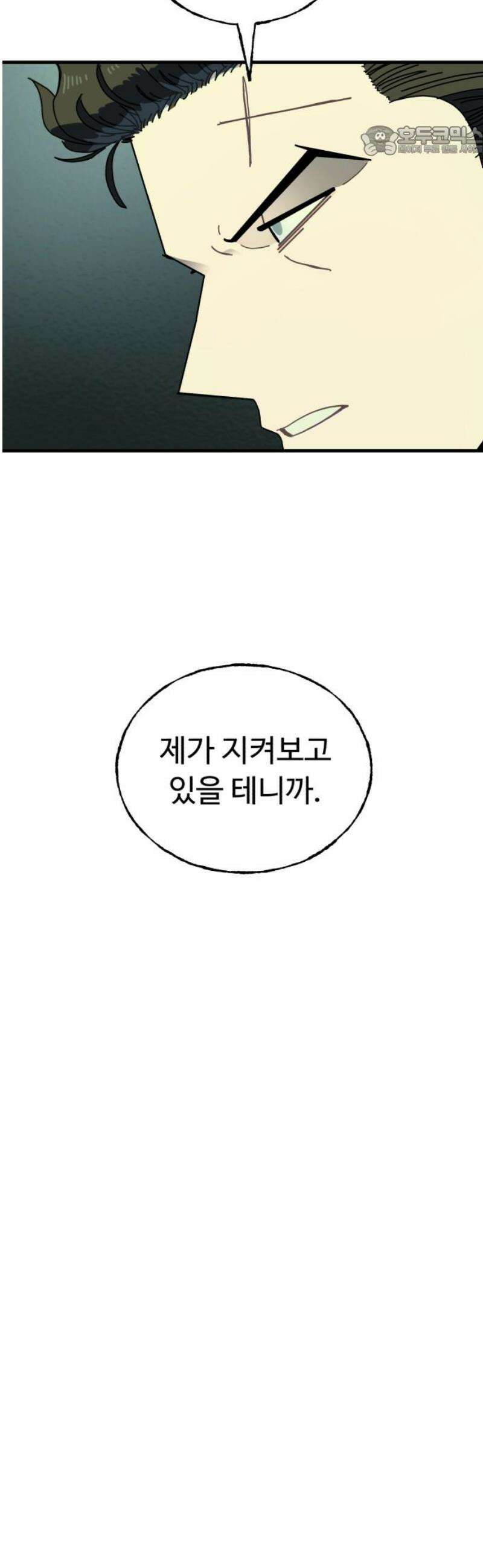 대단한 빈센트 8화 7