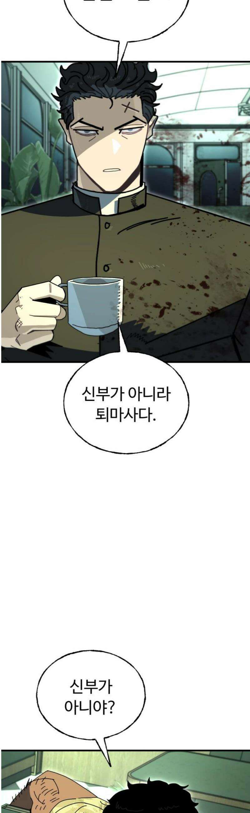 대단한 빈센트 8화 10