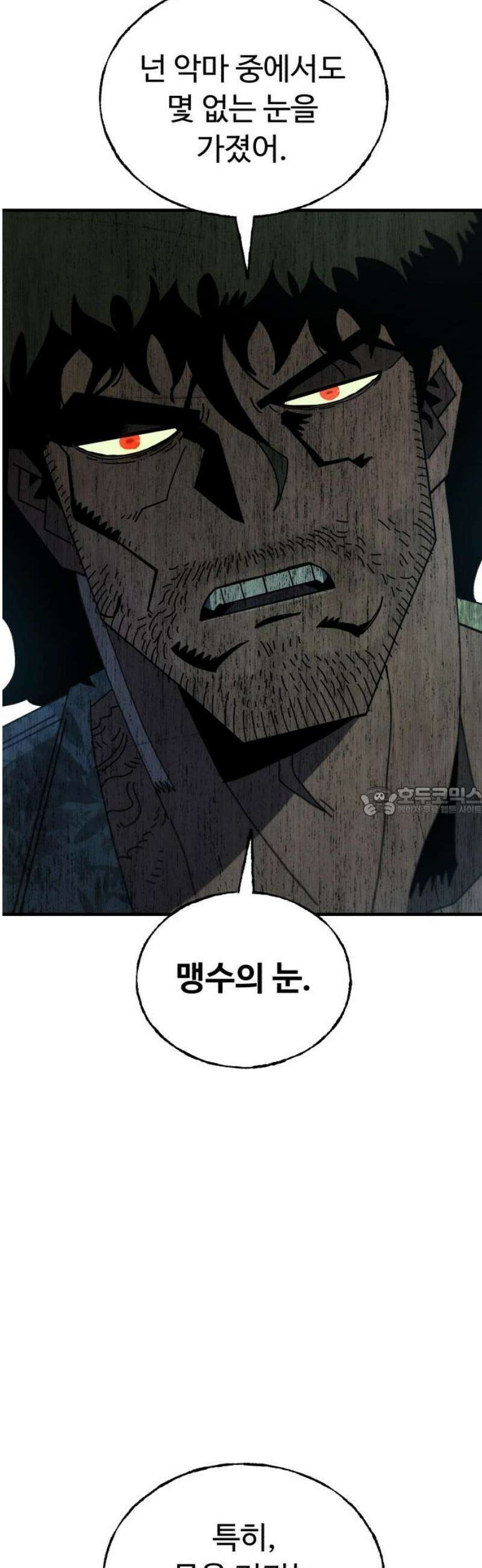대단한 빈센트 8화 13
