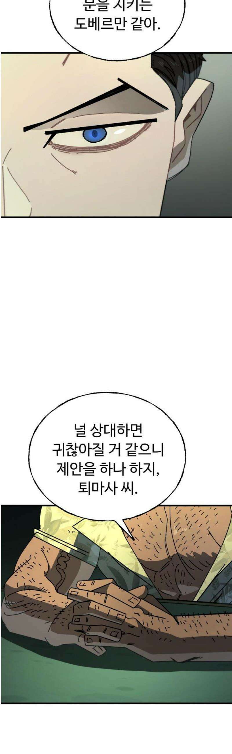대단한 빈센트 8화 14