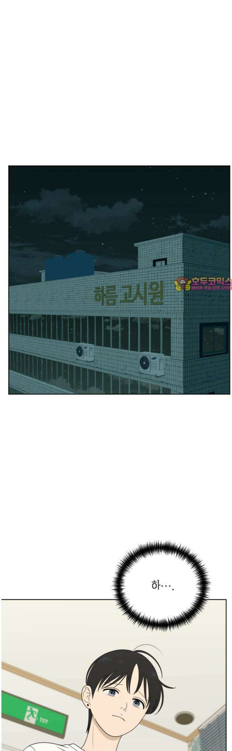 일립예고 학생들 86화 결과 1