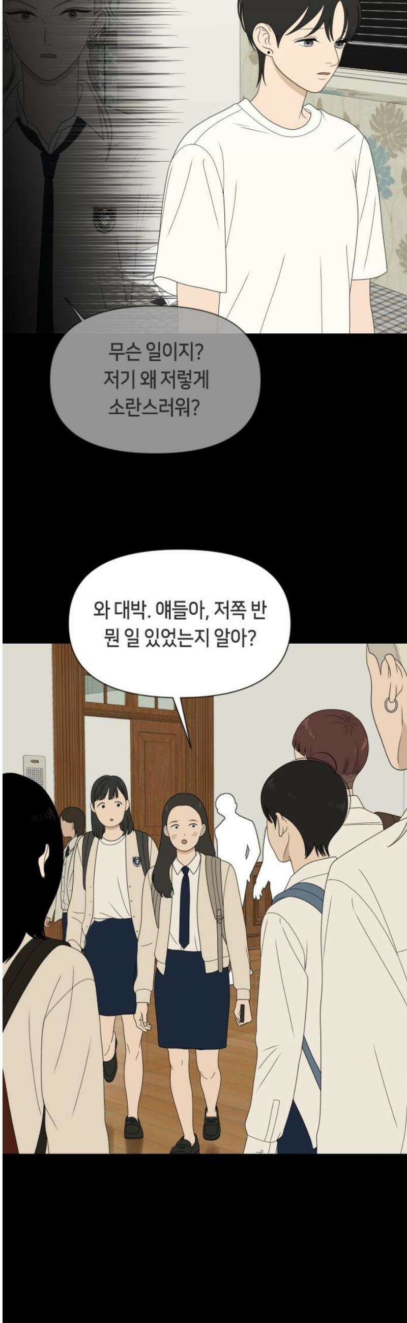 일립예고 학생들 86화 결과 3