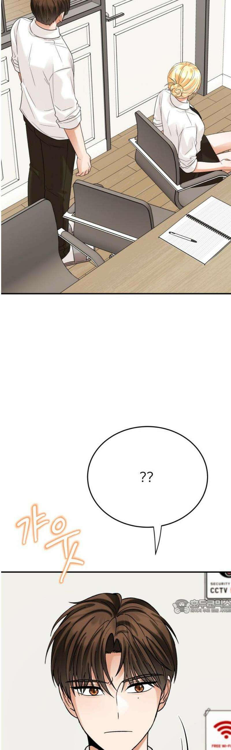 다음 생에도 어린왕자 46화 2